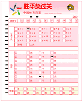 竞彩足球平负中奖规则_足球胜负彩中奖概率_足球胜负彩中一等奖一般多少钱