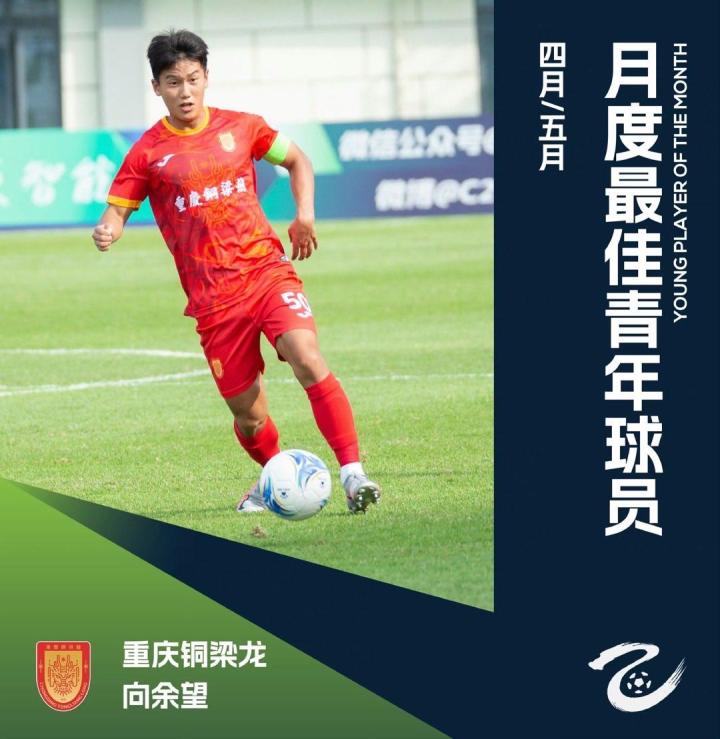 重庆足球新科冠军_重庆业余足球超级联赛冠军_重庆足球亚冠