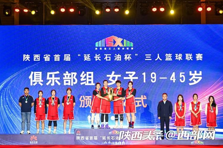 篮球西安队冠军全运会是谁_西安篮球队全运会冠军是谁_全运会篮球西安赛区