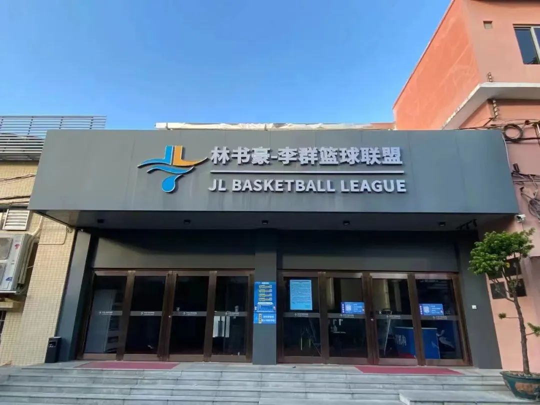 广东篮球队冠军_广东省篮球联赛冠军_广东本地篮球赛冠军名单