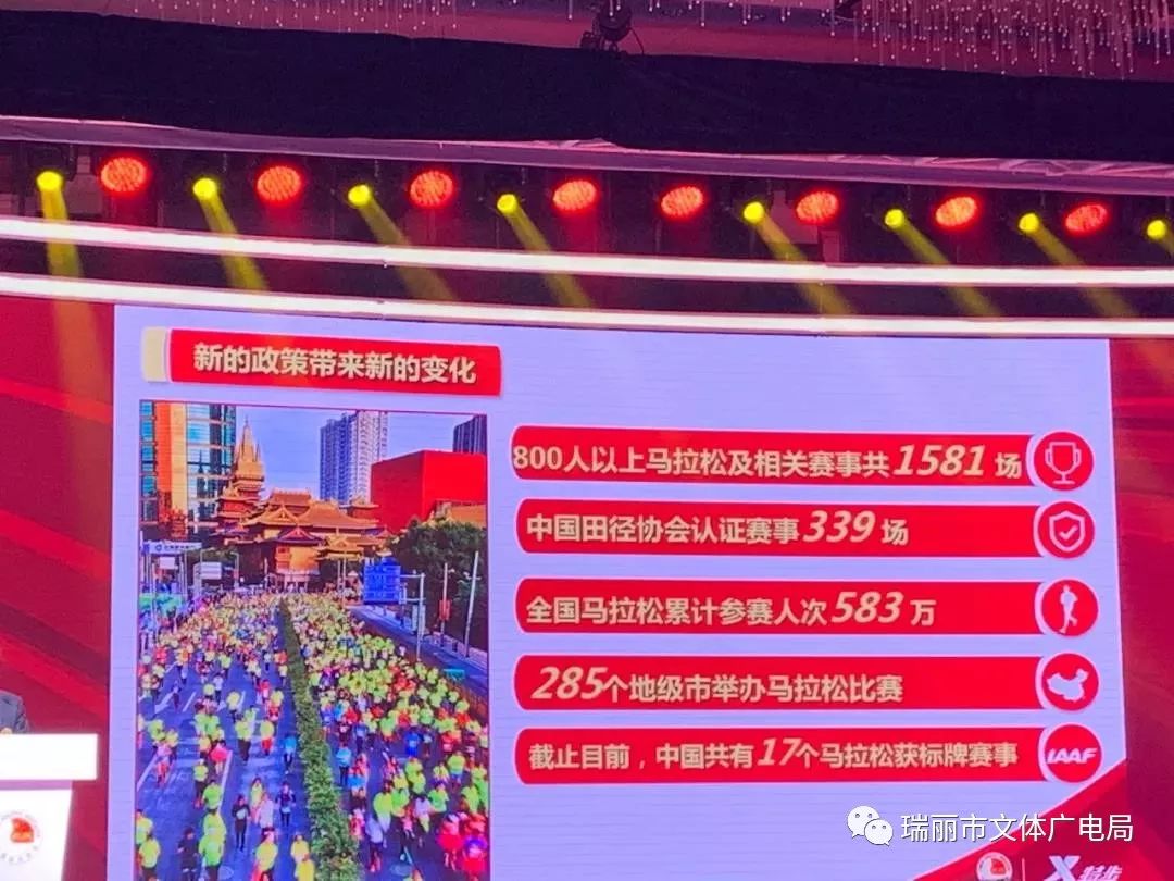 2018中缅瑞丽马拉松_马拉松2018瑞丽_瑞丽马拉松奖牌