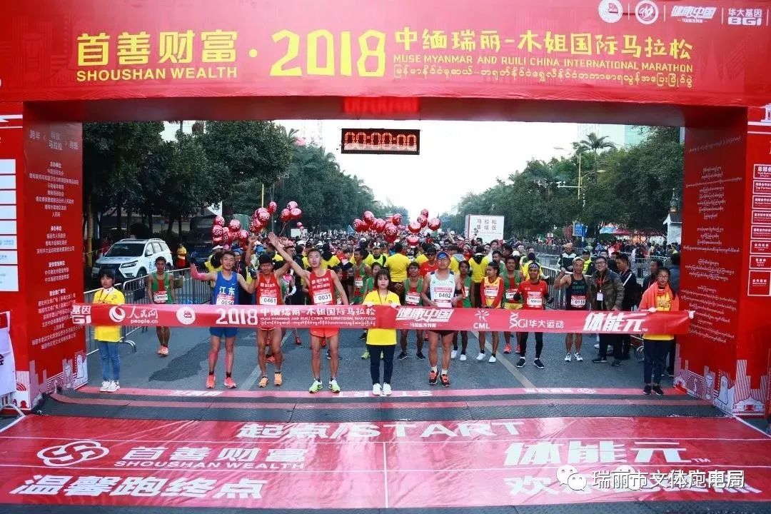 马拉松2018瑞丽_2018中缅瑞丽马拉松_瑞丽马拉松奖牌