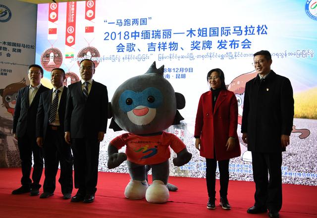 2018中缅瑞丽——木姐国际马拉松12月