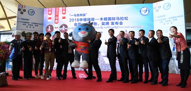 2018中缅瑞丽马拉松_马拉松2018瑞丽_丽江马拉松2019